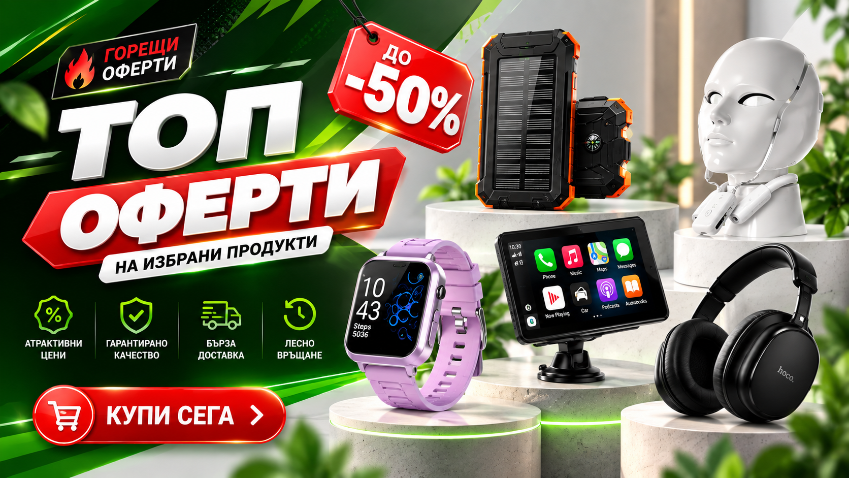 топ