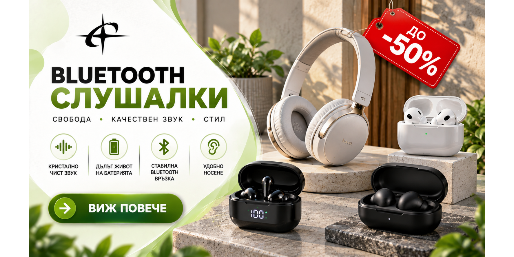Мобилни Аксесоари
