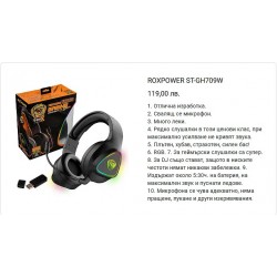 ROXPOWER T-ROX ST-GH709W безжични гейминг слушалки с USB приемник и 50 mm драйвери